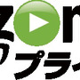 プライム・ビデオ ロゴ