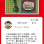 昭和の“怪しいグッズ”満載の「コスモスのガチャアプリ」第二弾がついに登場