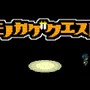 『モノカゲクエスト』タイトル画面