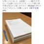 PS Vita『東京喰種 JAIL』メインシナリオ・セリフはほぼ全て石田スイが担当、30万文字のボリュームに…PV第2弾も公開