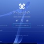 PS4システムソフトウェアアップデート3.00の詳細が発表―YouTube Live機能追加など