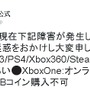 『MGS V: TPP』課金要素「MBコイン」詳細判明…現在は接続障害でオンラインが不安定に