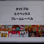 【CEDEC2015】「オレが掟だ。キミらが頼りだ。」他業種のクリエイターと歩んだ9年間～レベルファイブ日野晃博氏