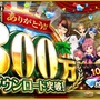 【今週のゲーム内イベントまとめ】スクフェス1200万人突破記念キャンペーン、乖離性MA×初音ミクコラボ、パズドラ×アイルーコラボなど