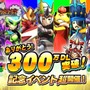 【今週のゲーム内イベントまとめ】スクフェス1200万人突破記念キャンペーン、乖離性MA×初音ミクコラボ、パズドラ×アイルーコラボなど