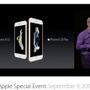 iPhone 6s/6s Plusを発表