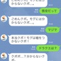 攻めの姿勢でLINE公式アカウントの「モーグリ」と会話してみた