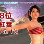 【TGS2015】『DOA Xtreme 3』参戦キャラ確定！総選挙はマリーが1位で、8位紅葉、9位エレナという結果に