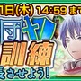 【今週のアプリイベントまとめ】『パズドラ』全世界5000万DL記念イベント、『FFRK』1周年記念イベント、『ディバゲ』デュラララ!!コラボなど