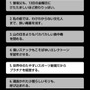 意味不明文をランダム作成するアプリ『意味不明文』がまさに意味不明！ 例「もちもちして明るいブレーカーはPS3を宿す」