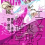 「エフェクトの表現」大特集、「MdN」11月号で金田伊功や板野一郎もフォーカス