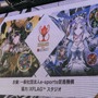 なんと賞金総額5000万円、『モンスト』日本一を決める「モンストグランプリ2016闘会議CPU」開催決定