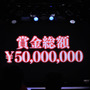 アニメ化から賞金5,000万円までが話題になった、「モンスト2周年記念