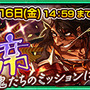 【今週のゲーム内イベントまとめ】『グラブル』×『アイマスSideM』、『ブレフロ』×『DEEMO』など注目のコラボイベントが開催中