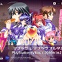 PS Vita版『マブラヴ』『マブラヴ オルタ』2016年1月21日発売決定