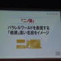 【KYUSYU CEDEC2015】いい企画とは「夢を語り、未完成であるべき」・・・レベルファイブ日野氏が語る