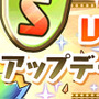 『パズドラ』次回アップデートで「協力プレイダンジョンα」登場、新たな潜在覚醒スキルなども実装予定