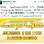 AC『beatmania IIDX 23 copula』11月11日稼働開始、カウントダウンページも公開