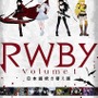 『RWBY』(C) Rooster Teeth Productions, LLC