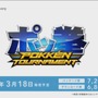 Wii U『ポッ拳』は3月18日発売！初回特典は「ダークミュウツー」のamiiboカード