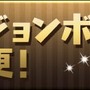 曜日ダンジョンでボスモンスターのスキルを変更！