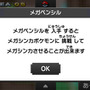 3DS『ポケモンピクロス』配信スタート、有料アイテムの購入数には上限が設定
