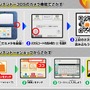 3DS『仮面ライダーゴースト ゲームでカイガン!!』配信開始、DXゴーストアイコンシリーズとも連動