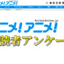 「ガンダム00」が1位に　胸を熱くさせる「ガンダム」シリーズアンケート結果発表