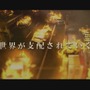 『プロジェクト巨影都市（仮）』最新映像で人類と街を蹂躙する巨大な影を確認