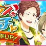 『夢色キャスト』限定キャストが手に入る「トレジャー楽曲」イベントを開催！さらに、クリスマスを彩る「デートガチャ」も