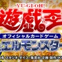 スマホ『遊戯王 デュエルリンクス』2016年春配信決定！夏には3DS、冬には家庭用とPCでも新作タイトルをリリース