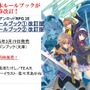 ファンタジー世界に現代人として迷い込むTRPG『アリアンロッドRPG 2E』＆ロボットTRPG『メタリックガーディアンRPG』の新製品発表