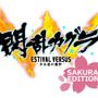 PS4『閃乱カグラ EV 桜EDITION』3月発売…お得価格でDLC「桜水着セット」も付属