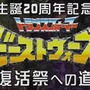 【週刊インサイド】シンラ・テクノロジー解散や『マインクラフト』続編の偽アプリ、『ドラクエX』1700キャラ利用停止など衝撃的な記事が相次ぐ