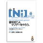 ゲーム好きが作る、ゲーム好きのための雑誌 [Ni]STAGE2が冬コミなどで頒布決定―マゾゲー特集など