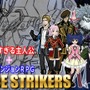 メカで巨大ダンジョンに挑む『ACE STRIKERS』開発決定…戦い方も攻略対象も自由すぎるRPG