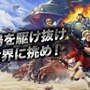 『METAL SLUG ATTACK』PV公開！メタスラ伝統のぬるぬるドット絵は健在