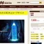 人生の節目で使いたい…「卓上セーブポイント」1月25日20時よりヴィレヴァンでも販売