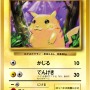 ポケモンカードゲームDPt最新拡張パック「時の果ての絆」12月26日発売！12年前のピカチュウが復活！？