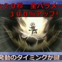 【レポート】『ブレス オブ ファイア6』課金は“追加報酬”に…「ガチャ売り上げの比重を下げたい」