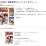 Kindle版「爆球連発!!スーパービーダマン」各巻が11円に！全15巻買っても165円