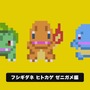 『マリオメーカー』が『ポケモン』とコラボ！ フシギダネ・ヒトカゲ・ゼニガメがキャラマリオに