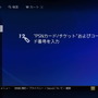 【特集】PlayStation Videoの歩き方―その仕組みや購入方法を解説！