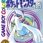 【特集】世界はカラフルになった…ポケモンゲーム史「ゲームボーイカラー」編