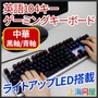 光ることに特化したゲーミングキーボード発売…光が高速で移動、呼吸するように点滅など