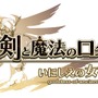 『ログレス』を遊べば「大阪王将」の餃子が無料で食べられる！編集部も食べてきました