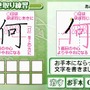 ユーキャン ペン字トレーニングDS
