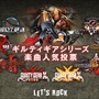 PS4/PS3『GUILTY GEAR Xrd REVELATOR』新トレーラーや限定版情報が公開！新キャラのバトルシーンも