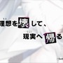 幸せを願い歌い続けたアイドルを殺すRPG『カリギュラ』新PVが意味深 ― だって皆が望んだんだよ…皆のために……