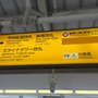 迷宮化進む「新宿駅」に新改札口がオープン、『新宿ダンジョン』制作者が「くそう…修正せんと…」と反応